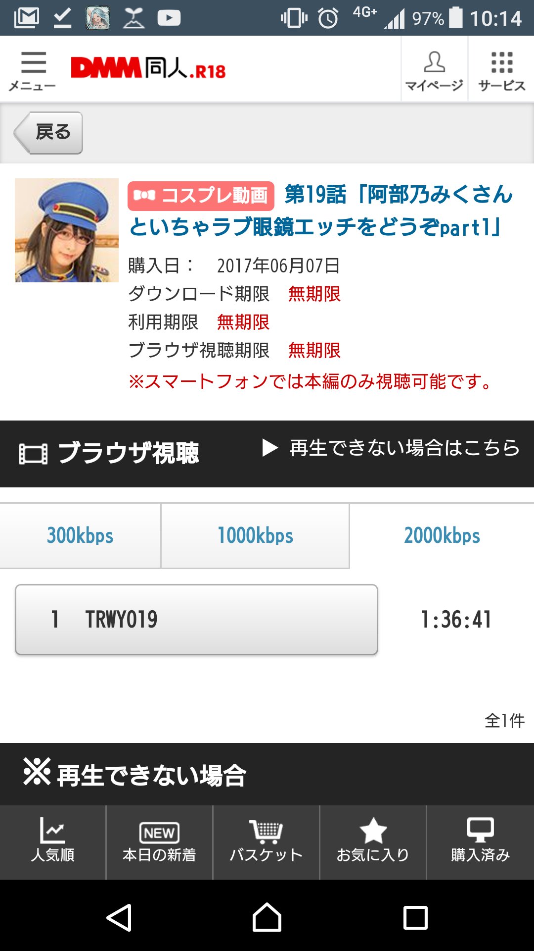 阿部乃みく 上条春菜 阿部乃みく 上条春菜