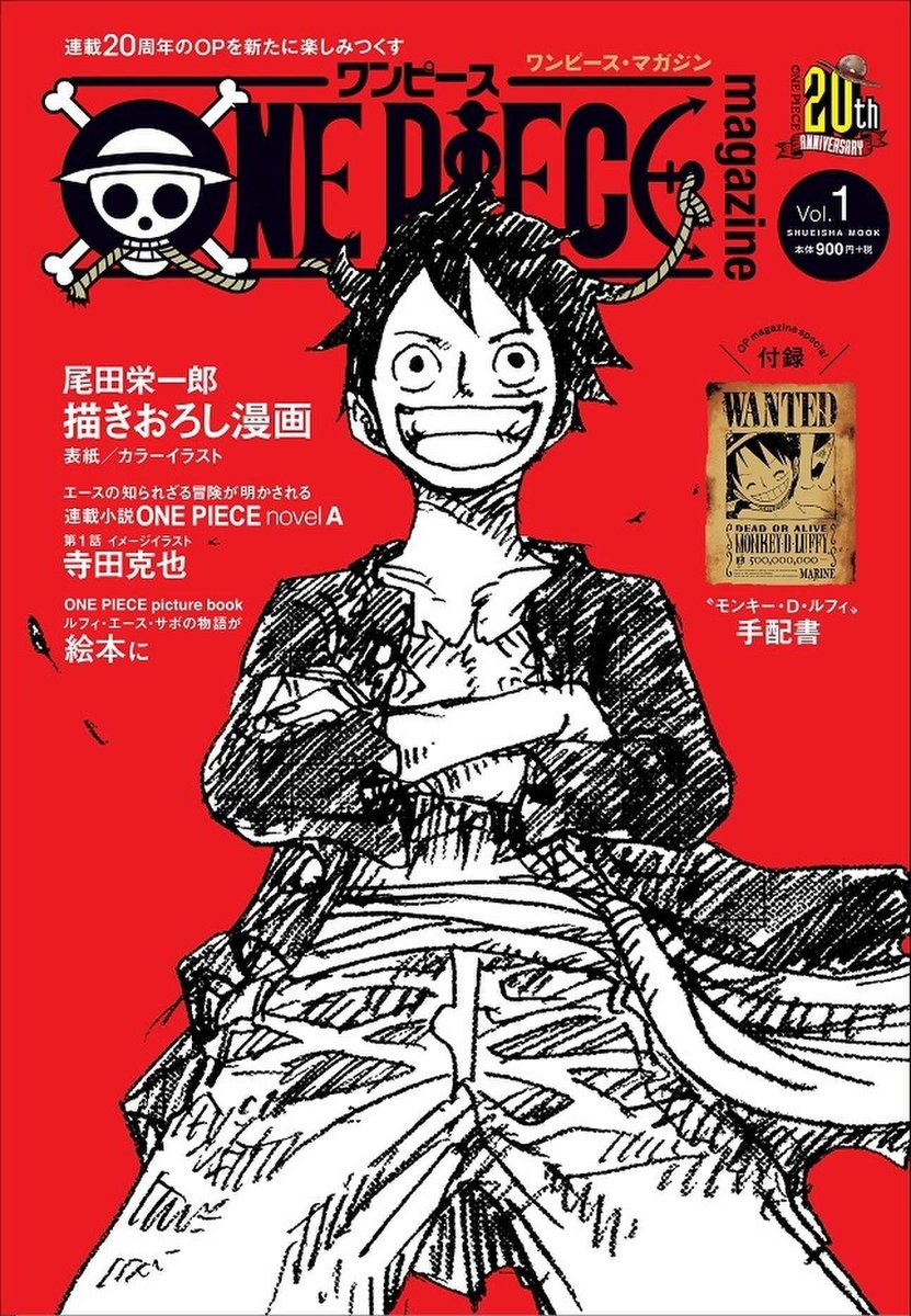 OnePieceSaraTH's tweet photo. ฉลองครบรอบ 20 ปีผลงานของเออิจิโร่ โอดะ “ONE PIECE” ด้วยการออกหนังสือ "ONE PIECE magazine" 3 เล่ม 3 เดือนเริ่มตั้งแต่กรกฎาคมนี้ .. https://t.co/5auB8CP7md