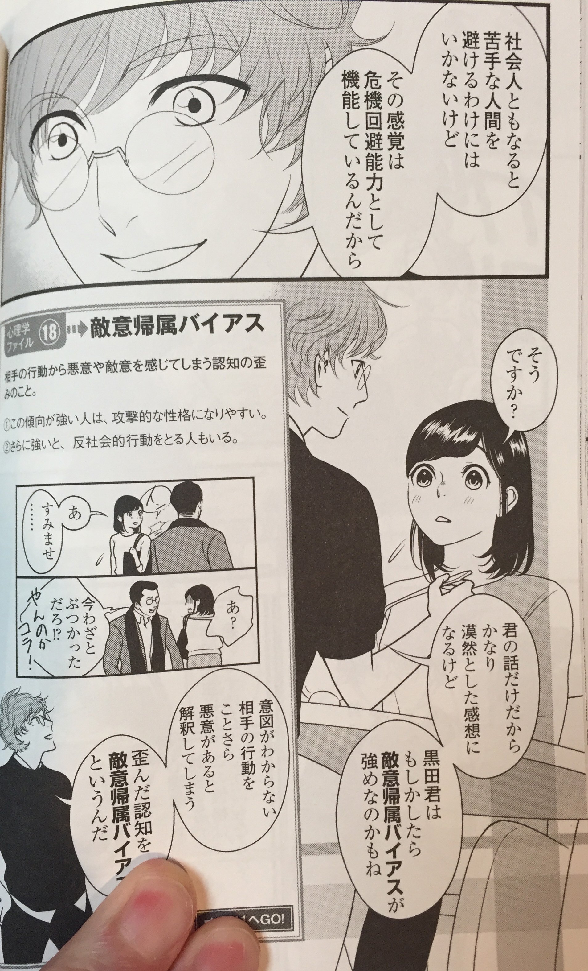 ট ইট র ゆうきゆう マンガ心療内科 セクシー心理学 マンガでわかる 心理学超入門 この本ですが 正式に本日発売となりました 今はアマゾンからでも買えますのでぜひ すごくブ厚くて 内容も濃密でオススメです あと ユウ がモテまくってて嫉妬しました