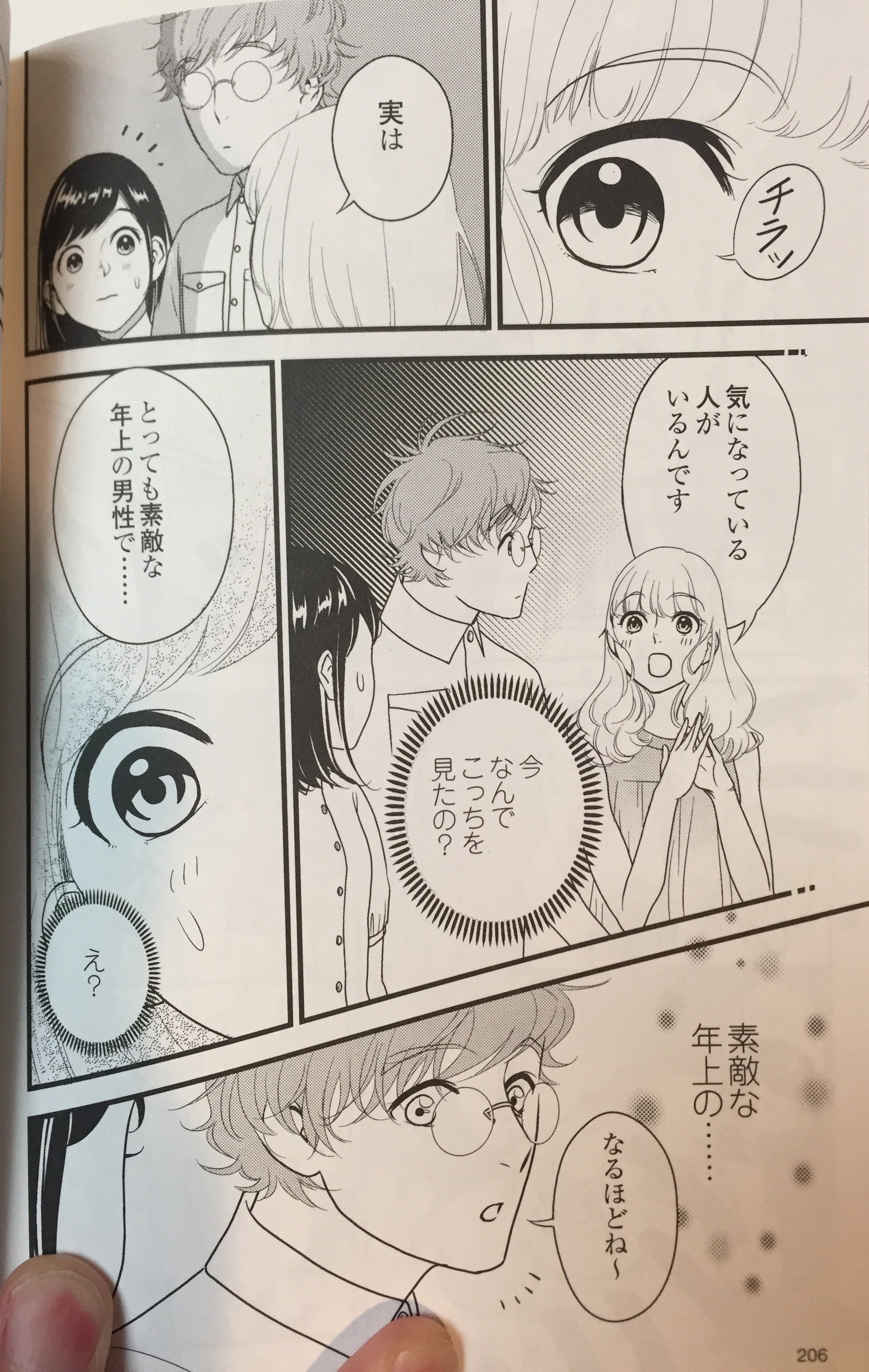 ট ইট র ゆうきゆう マンガ心療内科 セクシー心理学 マンガでわかる 心理学超入門 この本ですが 正式に本日発売となりました 今はアマゾンからでも買えますのでぜひ すごくブ厚くて 内容も濃密でオススメです あと ユウ がモテまくってて嫉妬しました