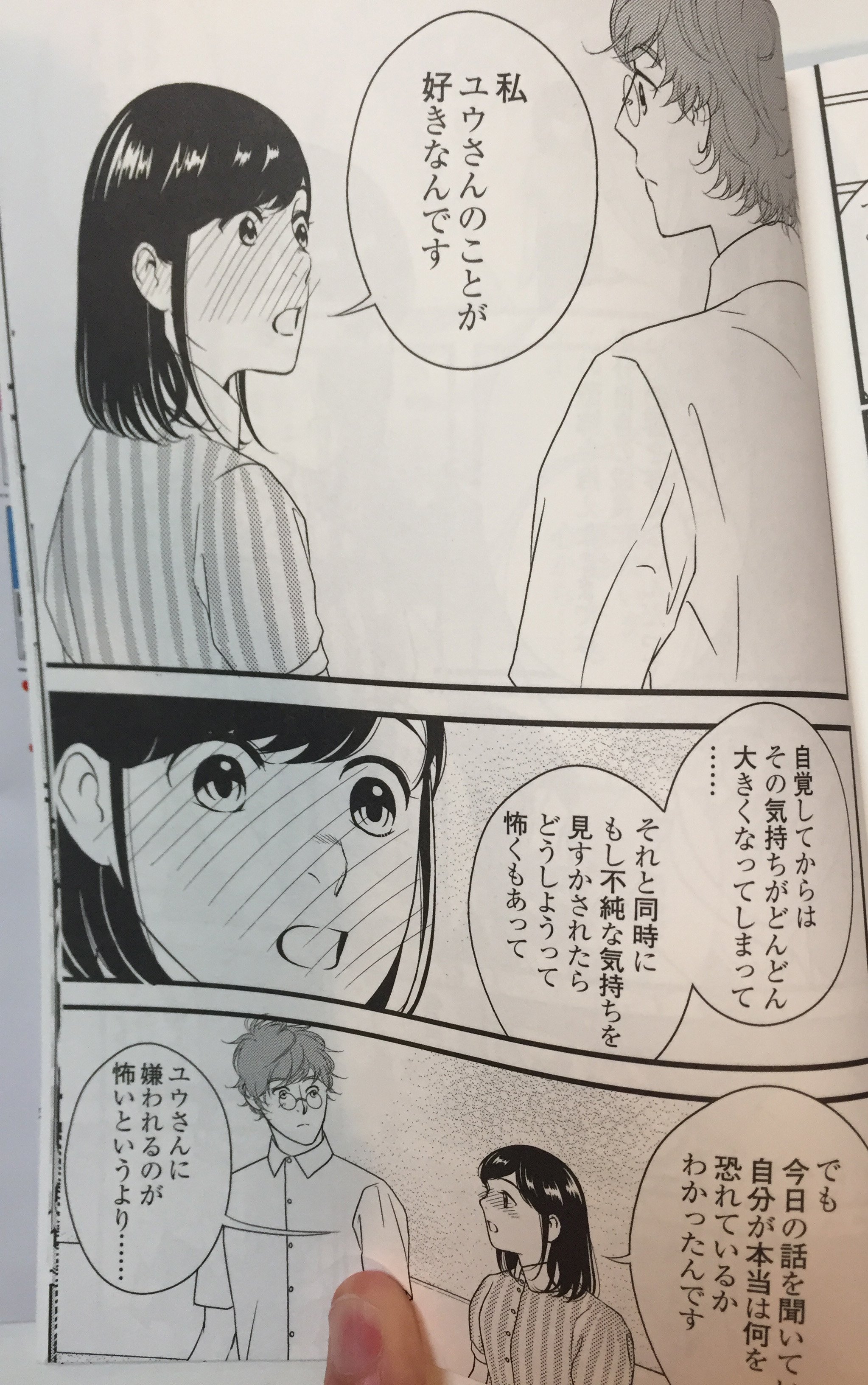 ট ইট র ゆうきゆう マンガ心療内科 セクシー心理学 マンガでわかる 心理学超入門 この本ですが 正式に本日発売となりました 今はアマゾンからでも買えますのでぜひ すごくブ厚くて 内容も濃密でオススメです あと ユウ がモテまくってて嫉妬しました