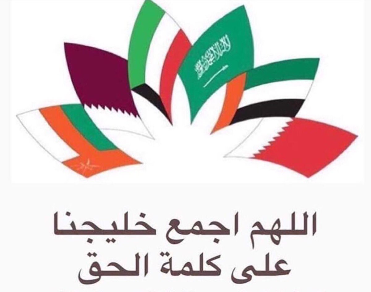 mimi_112018's tweet photo. #من اجل قطر  وشعبها السنه العطله في الدوحه بين اخوانا واهلنا وكلنا قطر والكويت والامارات والسعوديه وعمان والبحرين👏🏻 https://t.co/eREiv8xM71