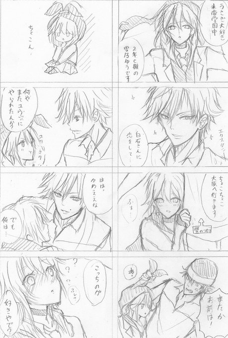 あなたのテニス夢絵が見たい を含むマンガ一覧 ツイコミ 仮
