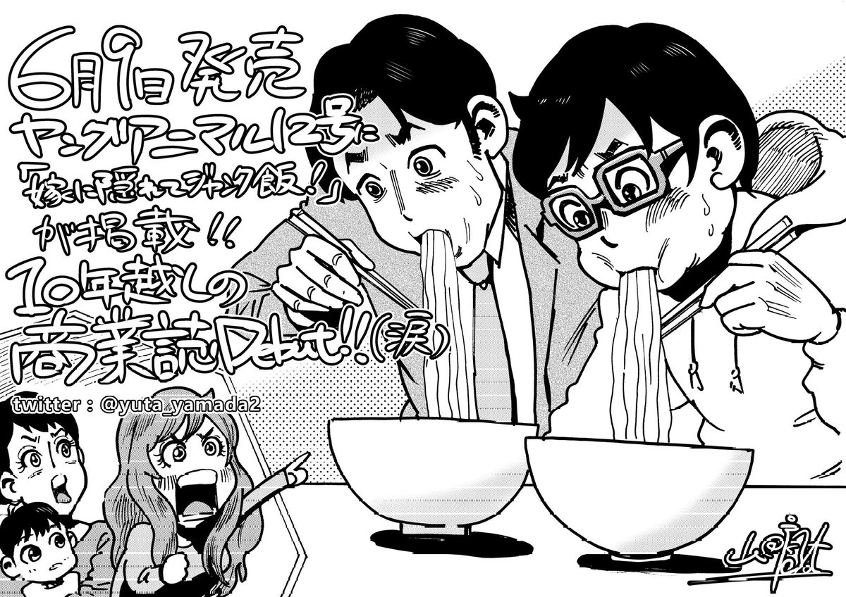 山田玲司 アリエネ時代のアシスタント ユータがアニマルデビューです チェックしてあげて欲しい 山田玲司 アリエネ時代のアシスタント ユータがアニマルデビューです チェックしてあげて欲しい