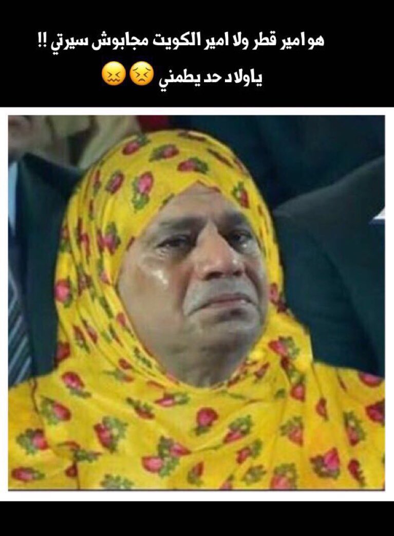 Twitter -இல் #تلاجة_السيسي ஹேஷ்டேக்