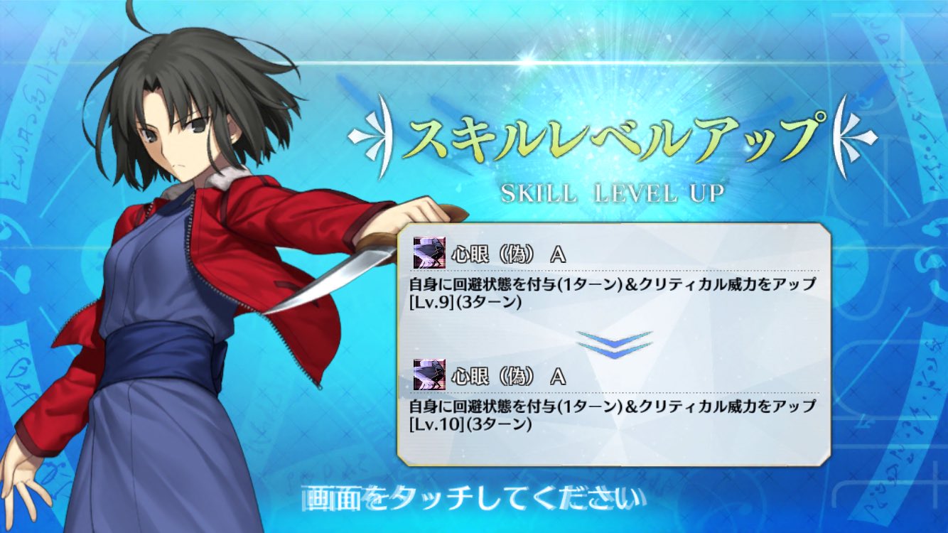 ざるそば 姫r完走 Auf Twitter 生きているのなら 神様だって殺してみせる おはようございます そしてアサシンの両儀式のスキルマも完成です٩ W و 今後イベント復刻があればこんな感じでモーションリニューアルも欲しいですね ˇwˇ ｶｯｺｲｲ T Co