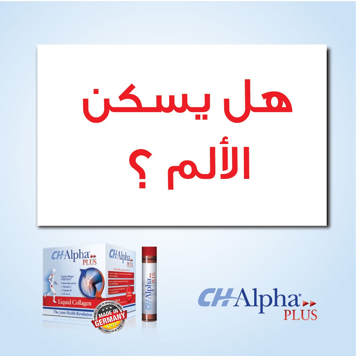 ChAlphaplus's tweet photo. يحتوي CH alpha plus على خلاصة روزاهب والسيلينيوم، اللذان يعملان كمضاد للالتهاب، يؤدي الى التقليل من الحاجة للمسكنات. https://t.co/QVbgkq4JC4