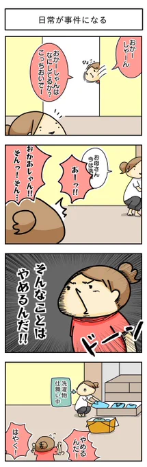 書けたー( ´ ▽ ` )   : どこで覚えた 抱っこだ立つんだ揺れるんだ 