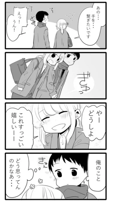 【性欲の強すぎる彼女に困ってます。】どう思ってんのかな。 