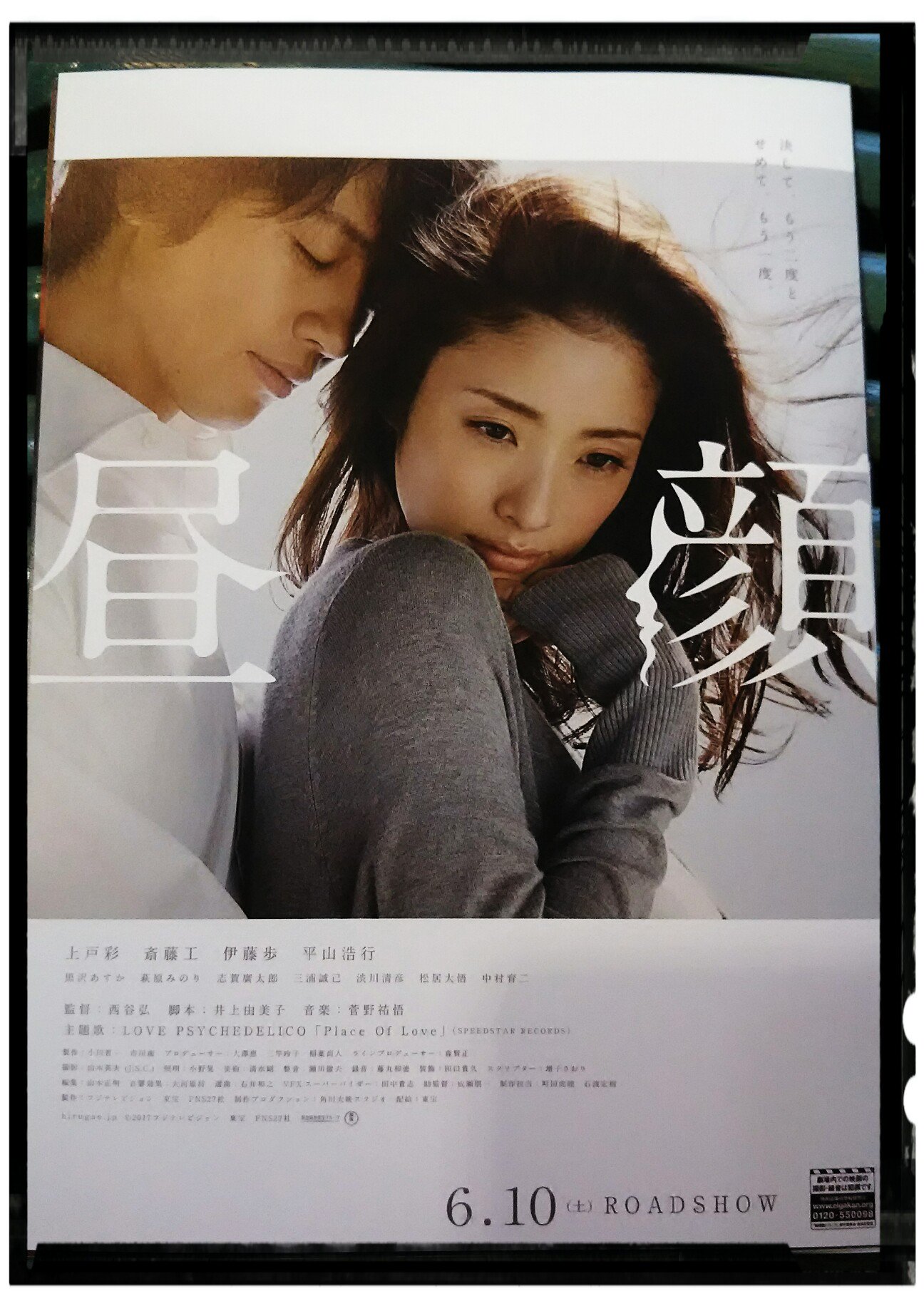Satoko Sugimoto 昨日映画 昼顔 の試写会に行ってきた件 いや 斎藤工さんの色香がすごい 鼻血モノです 予想通りドロドロした展開で終始ハラハラしたけど 何よりラストが衝撃的 There Will Be Both Arguments For And Against The Ending T Co