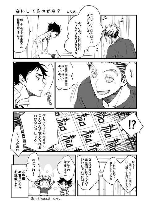 誰もが小学生くらいに一度はやるであろう宿題あるある 