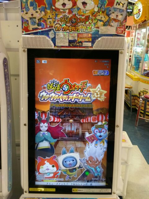 Mgレインボー店 A Twitter おはようございます 本日より大人気キッズカードゲーム機 妖怪ウォッチウキウキペディアドリーム６弾 稼動開始しました 他にも色々なキッズカードゲーム機を設置していますので是非遊んでみてくださいね みなさまのご来店お待ちして