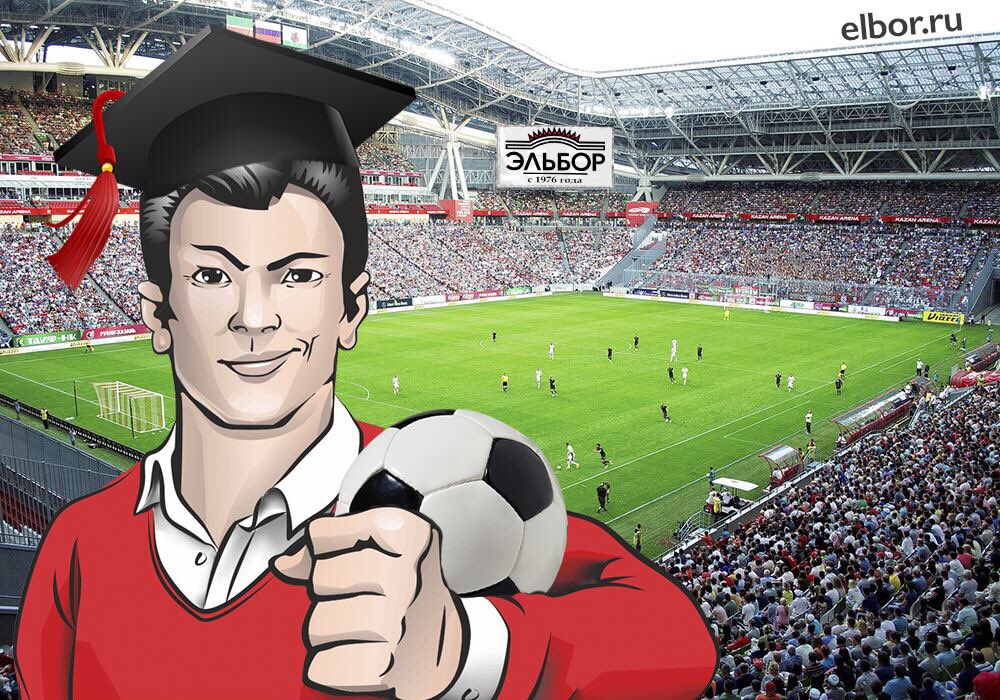 elbor_official's tweet image. Футбольная викторина с крутыми призами скоро начнётся в нашей группе вконтакте: vk.com/elbor 😉#эльбор #двери_эльбор