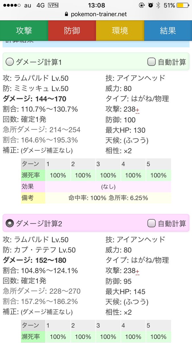 ミトン 1枚目カプ テテフ 2枚目ミミッキュ 3枚目ラムパルド ラムパルドは準速スカーフもちで素早さ実数値165になり カプ テテフ ミミッキュを抜いてアイアンヘッド乱数1発で倒せて強いですw ということで次回はラムパルド育成済みを数体配布します