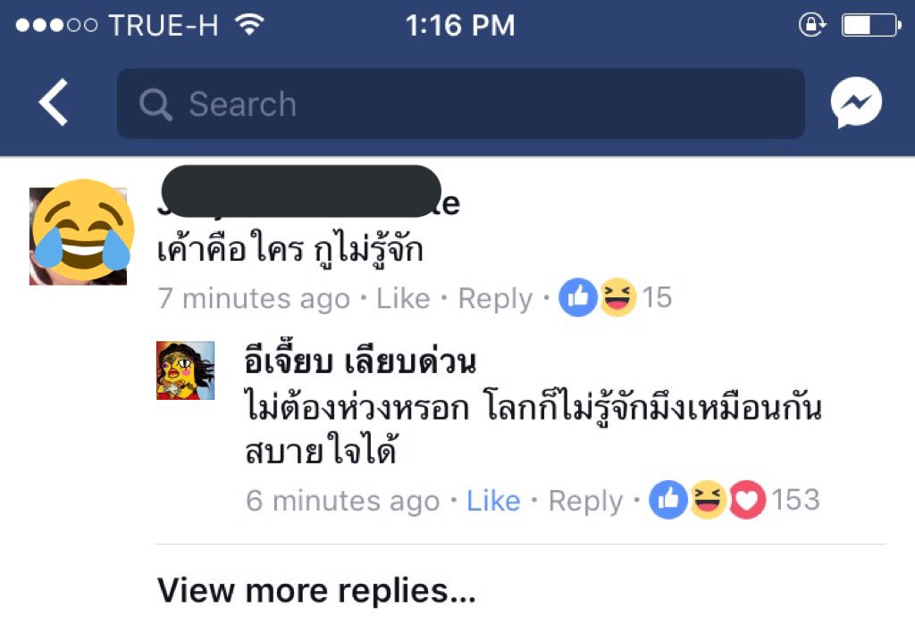 meinemondn's tweet photo. กูขำอีเจี๊ยบตอบเม้นนี้ชิบหาย อิประเภทเค้าคือใครอ่ะไม่รู้จัก ไม่รู้จักก็ไม่ต้องเสือกเม้นไง  #StayStrongTOP https://t.co/onwmVoe6Tu