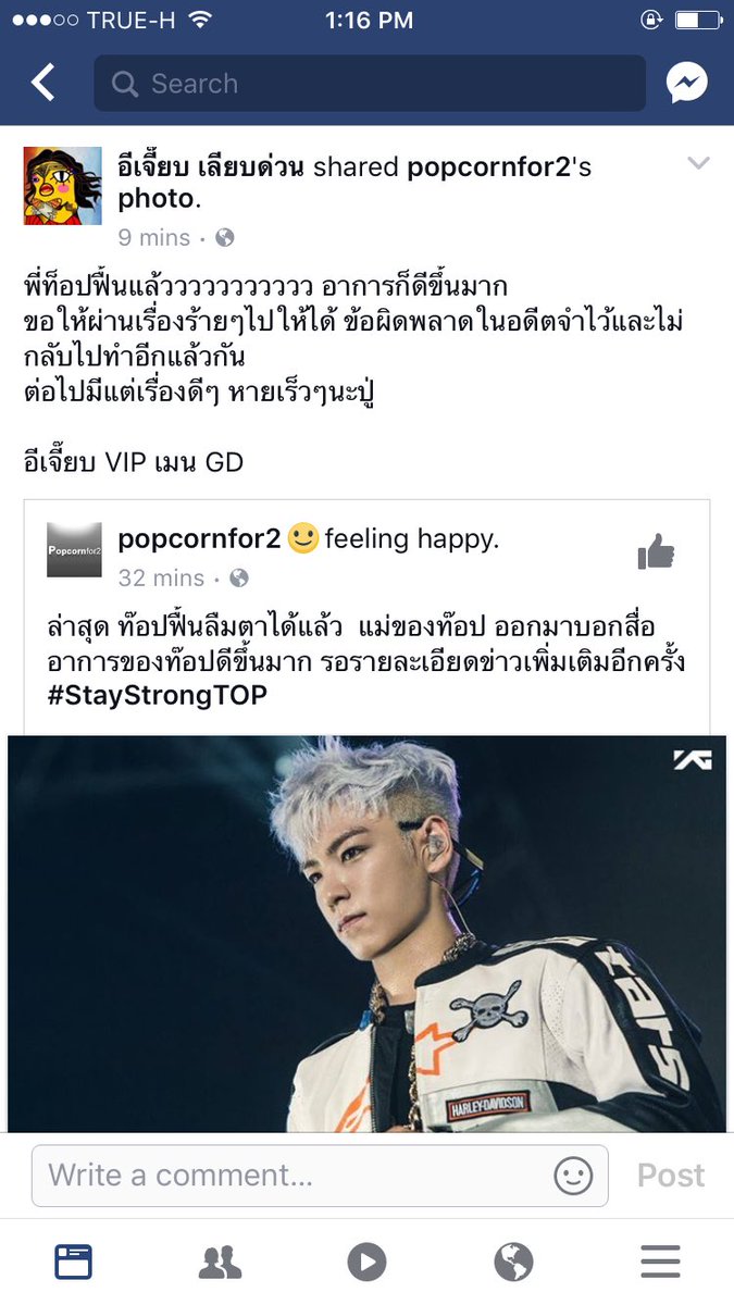 meinemondn's tweet photo. กูขำอีเจี๊ยบตอบเม้นนี้ชิบหาย อิประเภทเค้าคือใครอ่ะไม่รู้จัก ไม่รู้จักก็ไม่ต้องเสือกเม้นไง  #StayStrongTOP https://t.co/onwmVoe6Tu