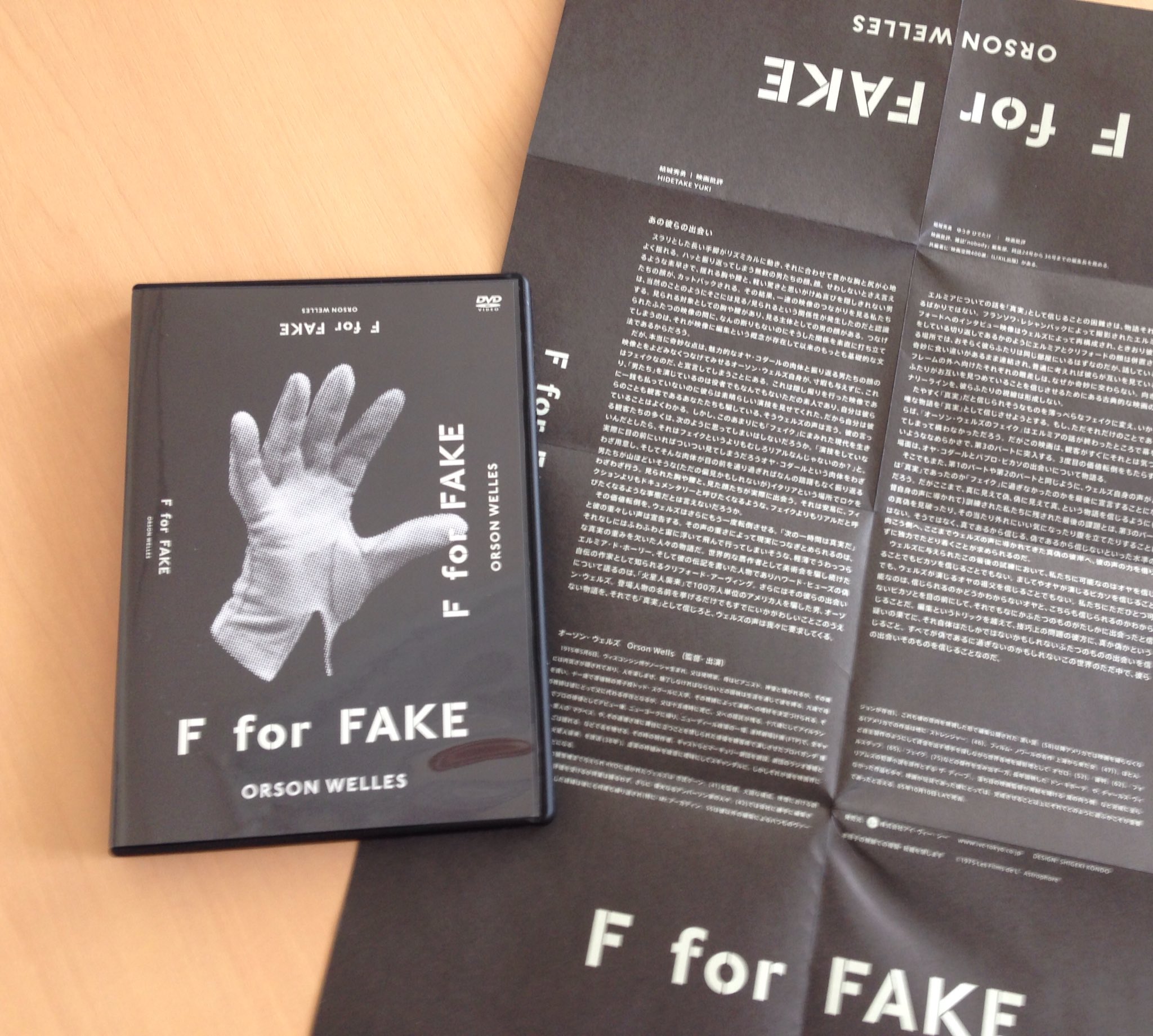 O Xrhsths Ivc Sto Twitter 発売情報 オーソン ウェルズのフェイク Dvd発売しています 封入リーフレットには映画批評家の結城秀勇さんの作品解説文を収録 異才ウェルズの真骨頂とも言うべき作品 真実 嘘 ドキュメンタリー って 映画 って 久しぶり