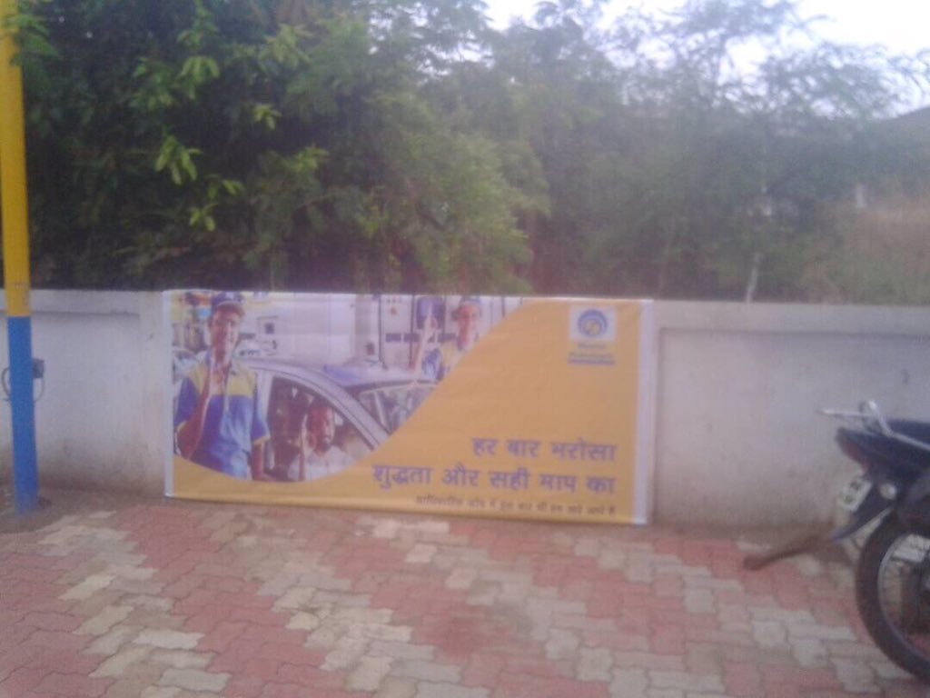 BPCL Retail Varanasi tweet media