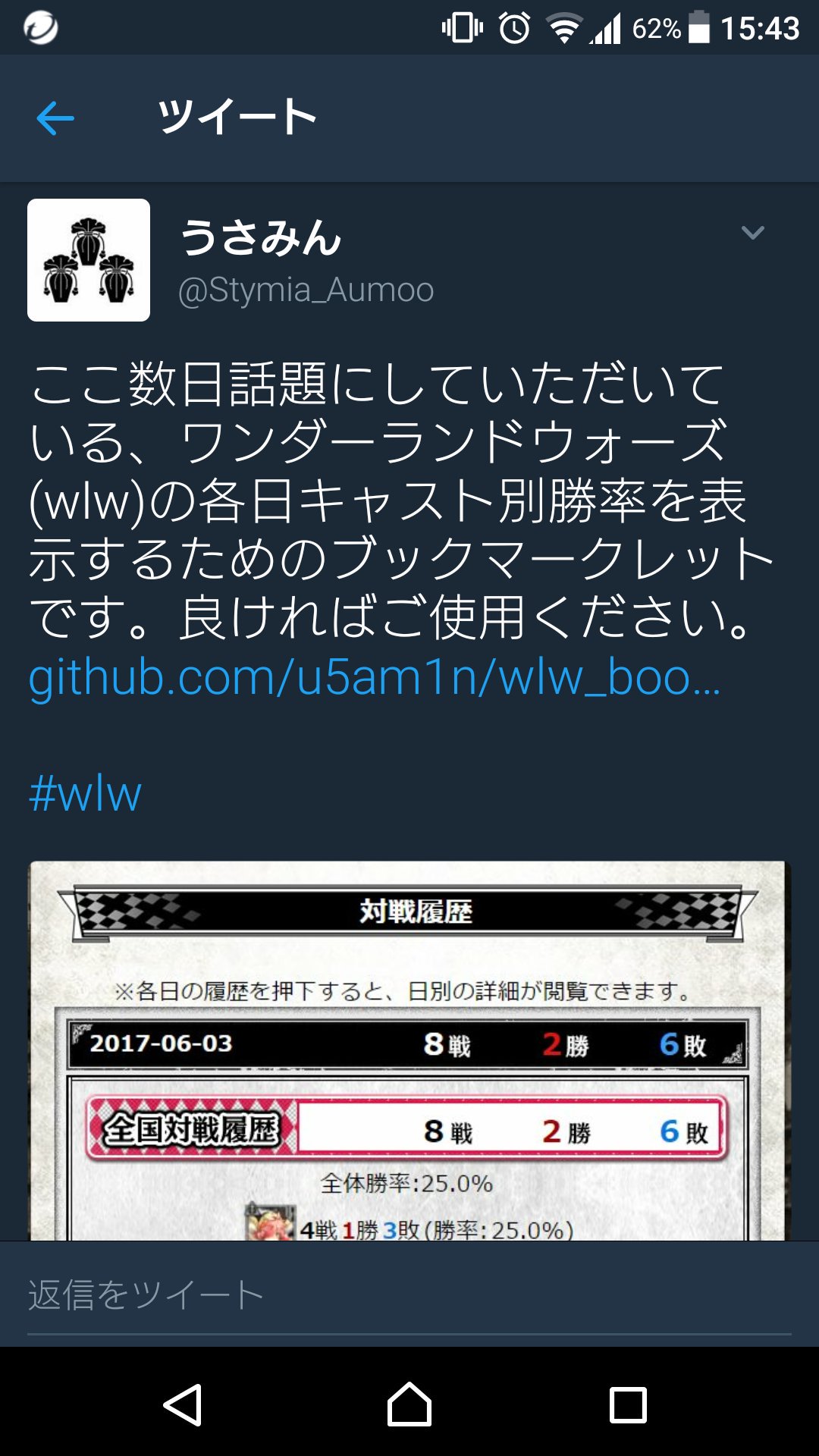 ずんき ワンダーの勝率出る奴ってどうやるの Twitter