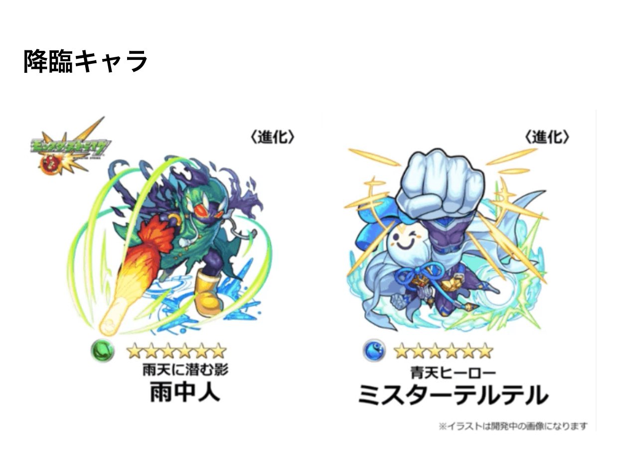 クラリス モンスト 新イベ 降臨 雨中人 ミスターテルテル かわいいかっ 激究極 ジュン イラスト完璧 こ れ は 運極まったなし T Co Bxlamjlpz7 Twitter