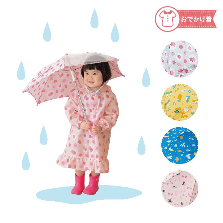 アカチャンホンポ 赤ちゃんの日fair開催中 10月10日 雨の日のおでかけを楽しく ベビー キッズ傘各種 T Co Hnq5fgyrgc カラフルなレイングッズで雨の日のおでかけを楽しみましょう ベビー キッズ傘はひとつの面が透明になって