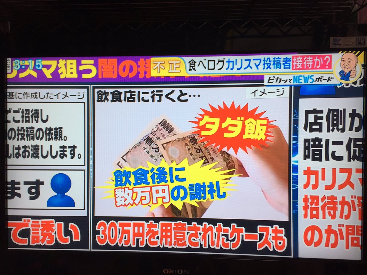 文春砲 食べログのカリスマレビュアー うどんが主食 がステーキ店から接待を受けて店の高評価レビューを投稿 無断転載禁止 C 2ch Net 文春砲 食べログのカリスマレビュアー うどんが主食 がステーキ店から接待を受けて店の高評価レビューを投稿 無断転載禁止 C 2ch Net