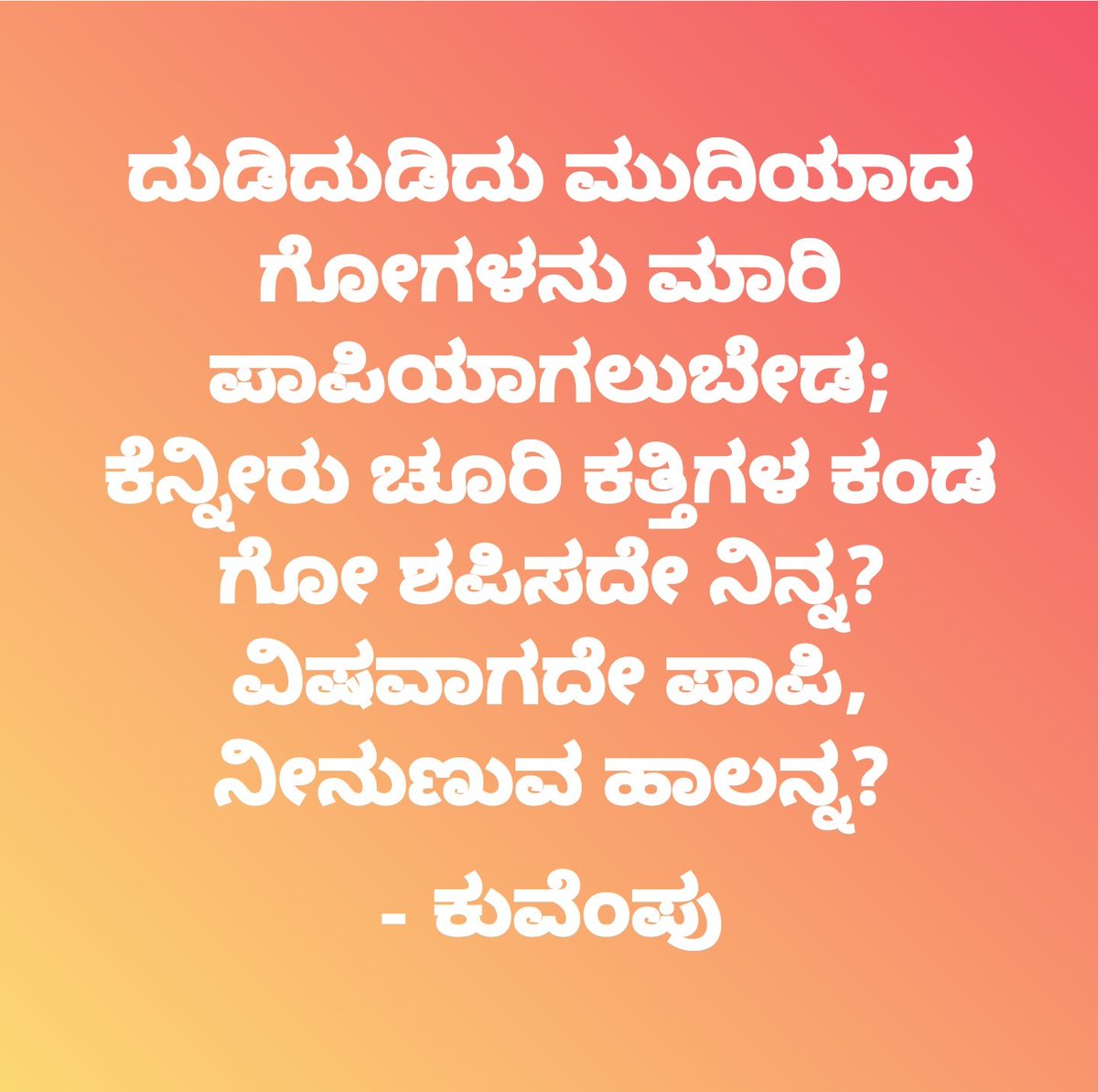 ShreeRaamaa's tweet photo. @SriSamsthana @ShankaraPeetha @Shankaracarya36 @hareraama @Kamadugha_SRPM @GouParivara @GouKinkara #SaveDesiCows_SaveNation
#गावो_रक्षन्ति_रक्षिता:
ದೇಸಿ ಗೋವು ಇಲ್ಲದಿದ್ದರೆ A2 ಹಾಲೂ ಸಿಗದು.
ಸರಕಾರದ ಕೃಪೆಯಿಂದ ಪ್ಲಾಸ್ಟಿಕ್ ಹಾಲು ಬಾಗ್ಯ~ ಕ್ಯಾನ್ಸರ್ ಬಾಗ್ಯ https://t.co/mKvWhP6dzx