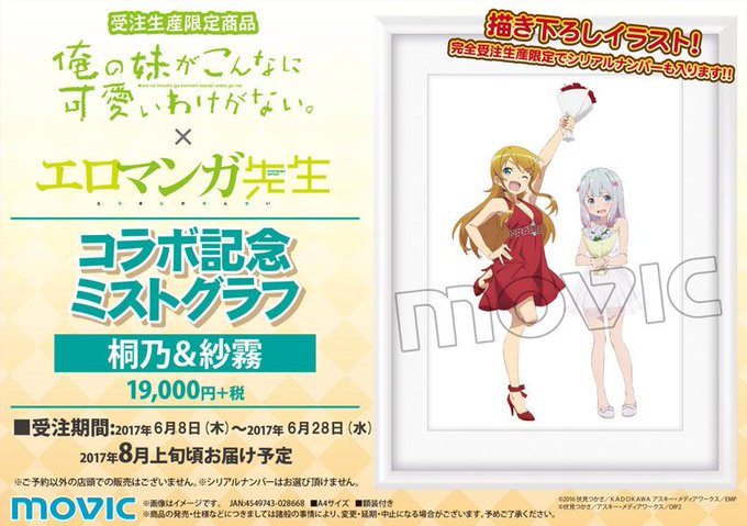 37 割引ホワイト系新作人気モデル 桐乃 紗霧 ミストグラフ エロマンガ先生 俺の妹がこんなに可愛いわけがない その他 おもちゃ ホビー グッズホワイト系 Aci Md