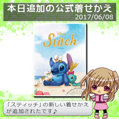 終了 スタゲ タダでスタンプゲット Staget Info Twitter