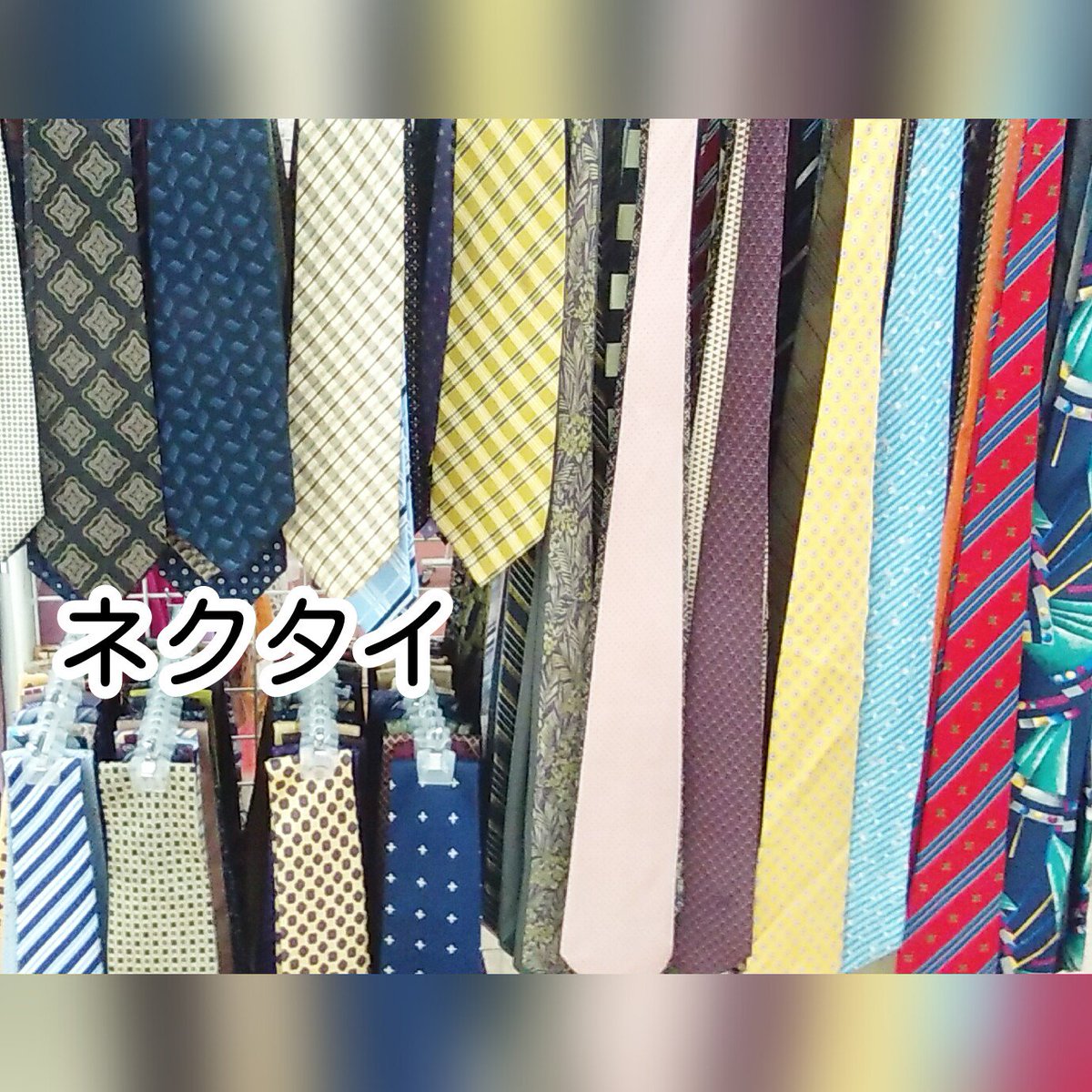 西海岸 直方店 ネクタイはビジネスマンだけのものじゃない 今 ネクタイを使ってオシャレコーデしてる女子増えてます ちょっぴりボーイッシュ 制服っぽくetc組み合わせ次第でコーデの幅が大きく広がりますよ この機会にぜひ 古着好き