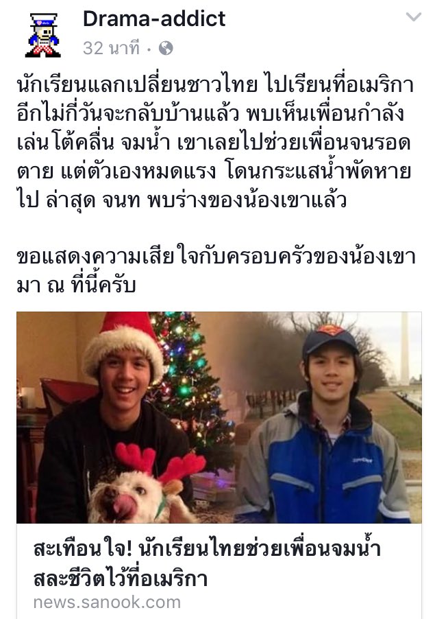 MyMelody92's tweet photo. ชอบท็อปคอมเม้น หัวใจน้องน่ากราบจริงๆ เทวดาได้กลับสวรรค์แล้วนะคะ ของแสดงความเสียใจกับครอบครัวน้องด้วยคะ #RIP https://t.co/PeODYMbtwl
