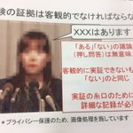 誰か丸わかり？有機化学実験講義のプリントに出てくる人物がまずい!
