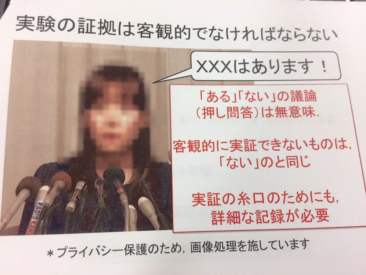 誰か丸わかり？有機化学実験講義のプリントに出てくる人物がまずいｗｗｗ