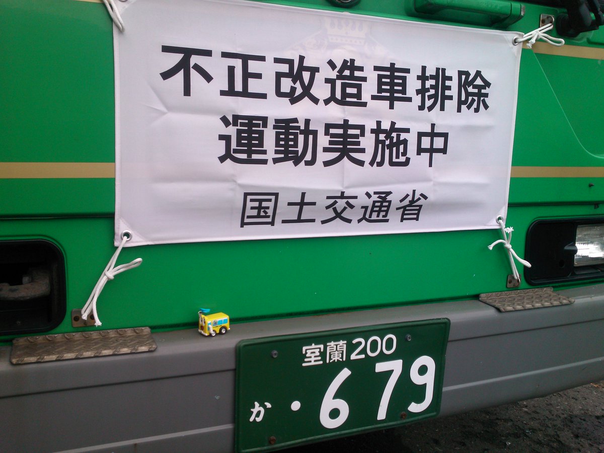 きょろたん 一社 北海道バス協会 道南バスの駐車場にはたくさんのバスが並んでいて壮観でした ラグビーワールドカップの特別使用 ナンバープレートの車やバスマスクをつけたバスも発見です きょろたん 一社 北海道バス協会 道南バスの駐車場にはたくさんのバスが並んでいて壮観でした ラグビーワールドカップの特別使用 ナンバープレートの車やバスマスクをつけたバスも発見です
