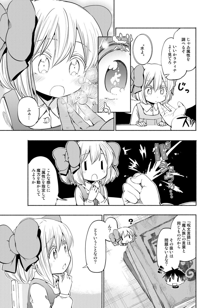 うちの娘コミカライズ11話更新されましたー!

コミックウォーカー
https://t.co/3BhxfLynVS

ニコニコ静画
https://t.co/3elVxlOp6R

良ければぜひー! 