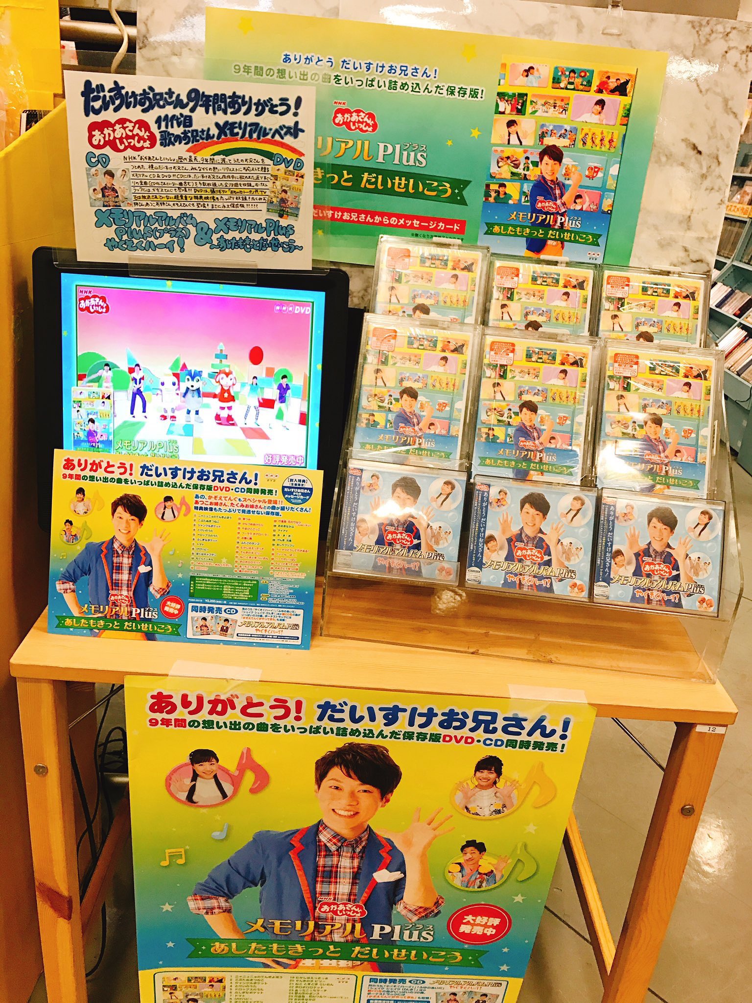 おかあさんといっしょ DVD CD｜Yahoo!フリマ（旧PayPayフリマ）