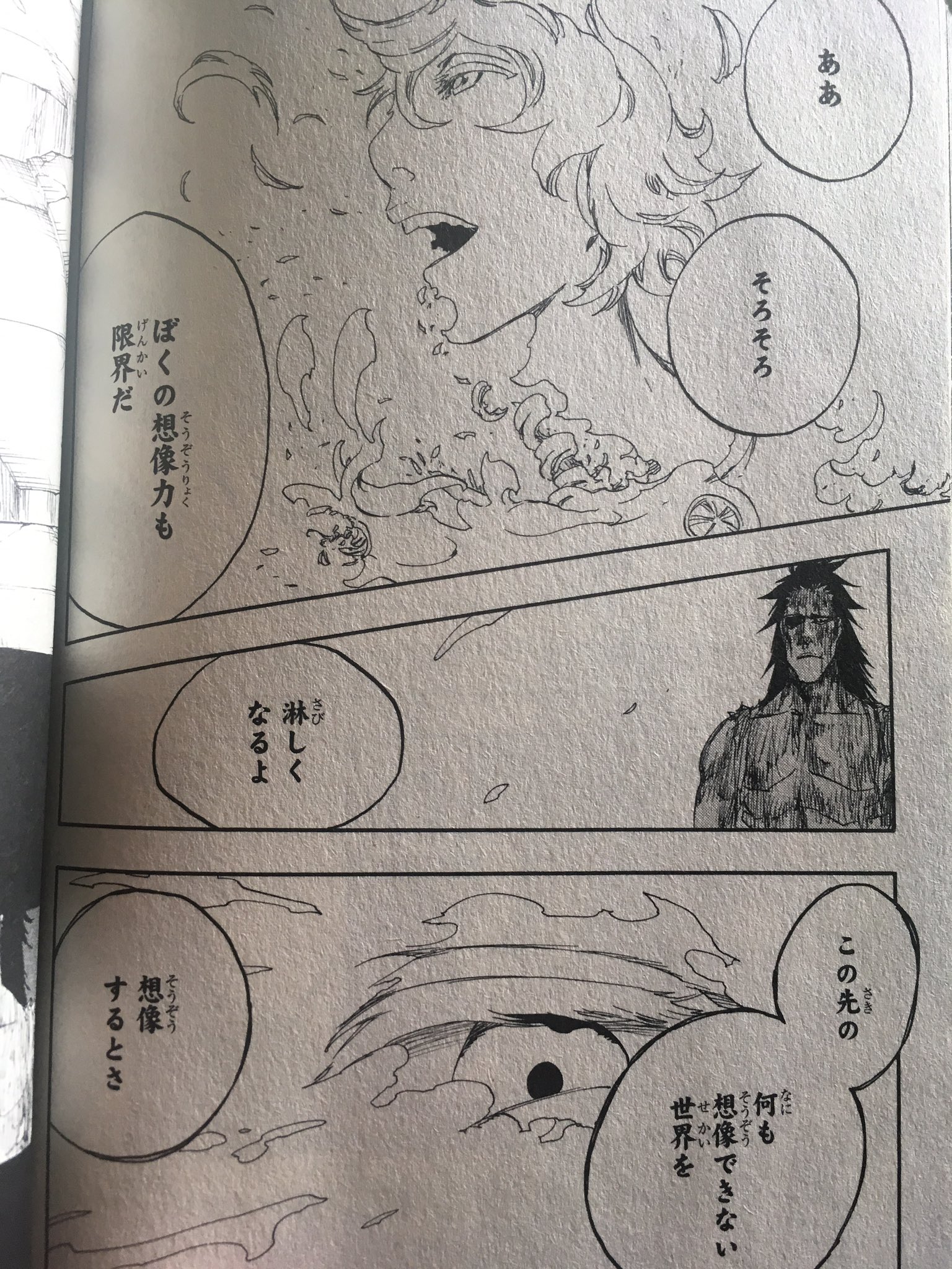 パルシエン 糸井しゅん 芸人兼vtuber Sur Twitter アリスと蔵六４話まで見た 思い出すのはbleachの最終章で剣八と戦った グレミィを思い出す グレミィにも蔵六爺ちゃんみたいな人が居たら良かったのにな とにかくこの蔵六爺ちゃん好きだ サナちゃんをちゃんと守って