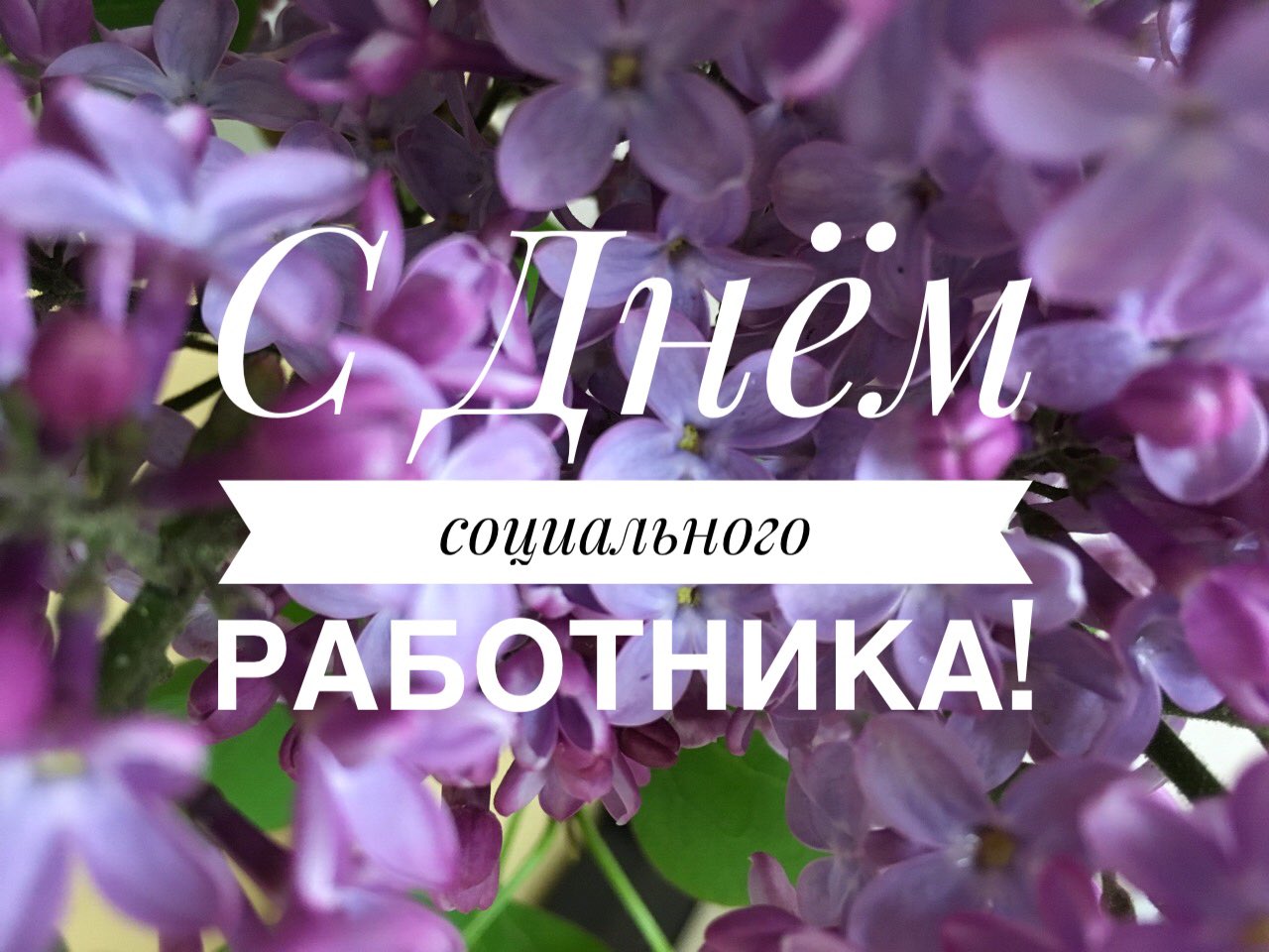 Открытки социальным работникам, море картинки
