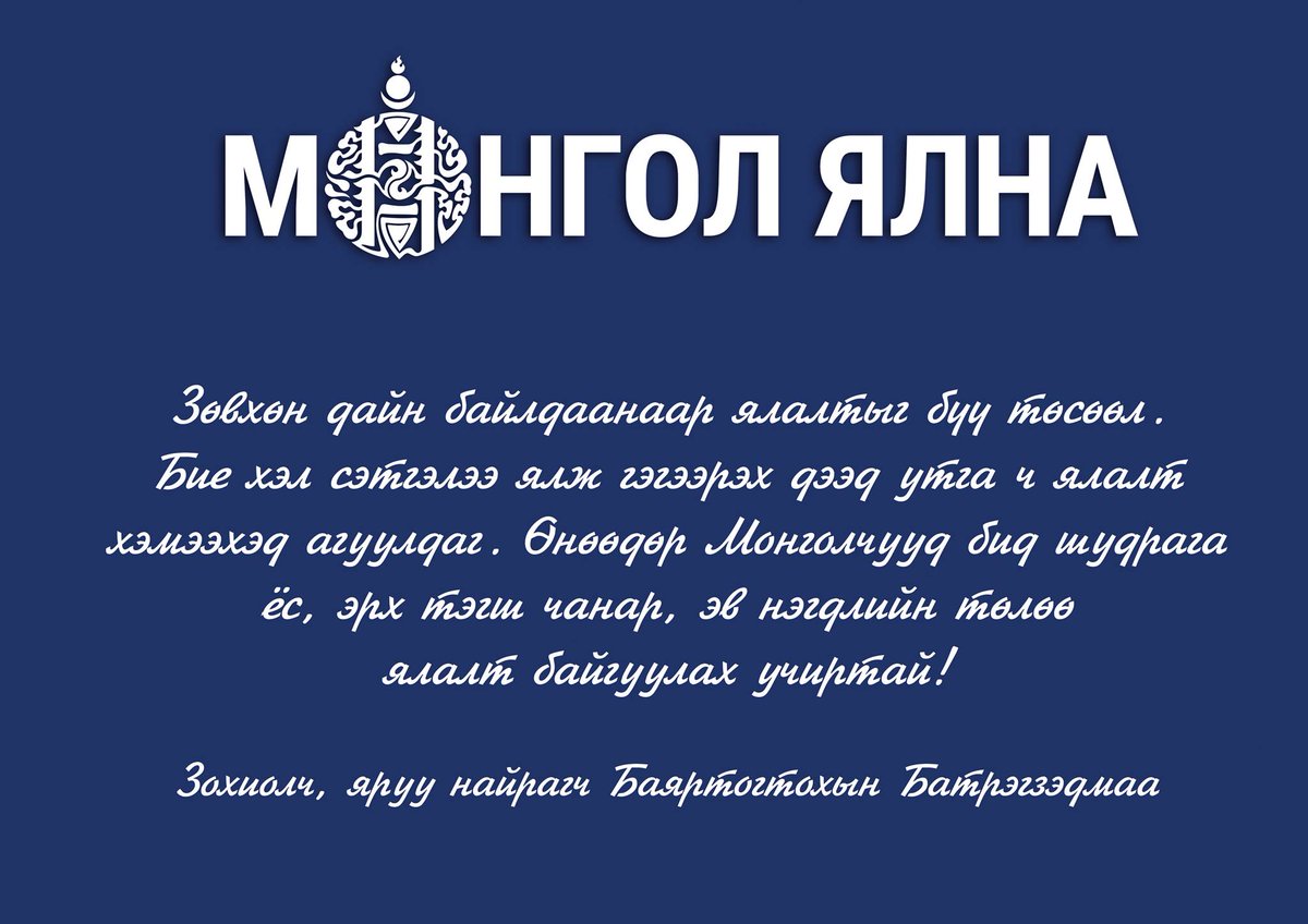batregzedmaa's tweet photo. https://t.co/ra9RB9I2VB