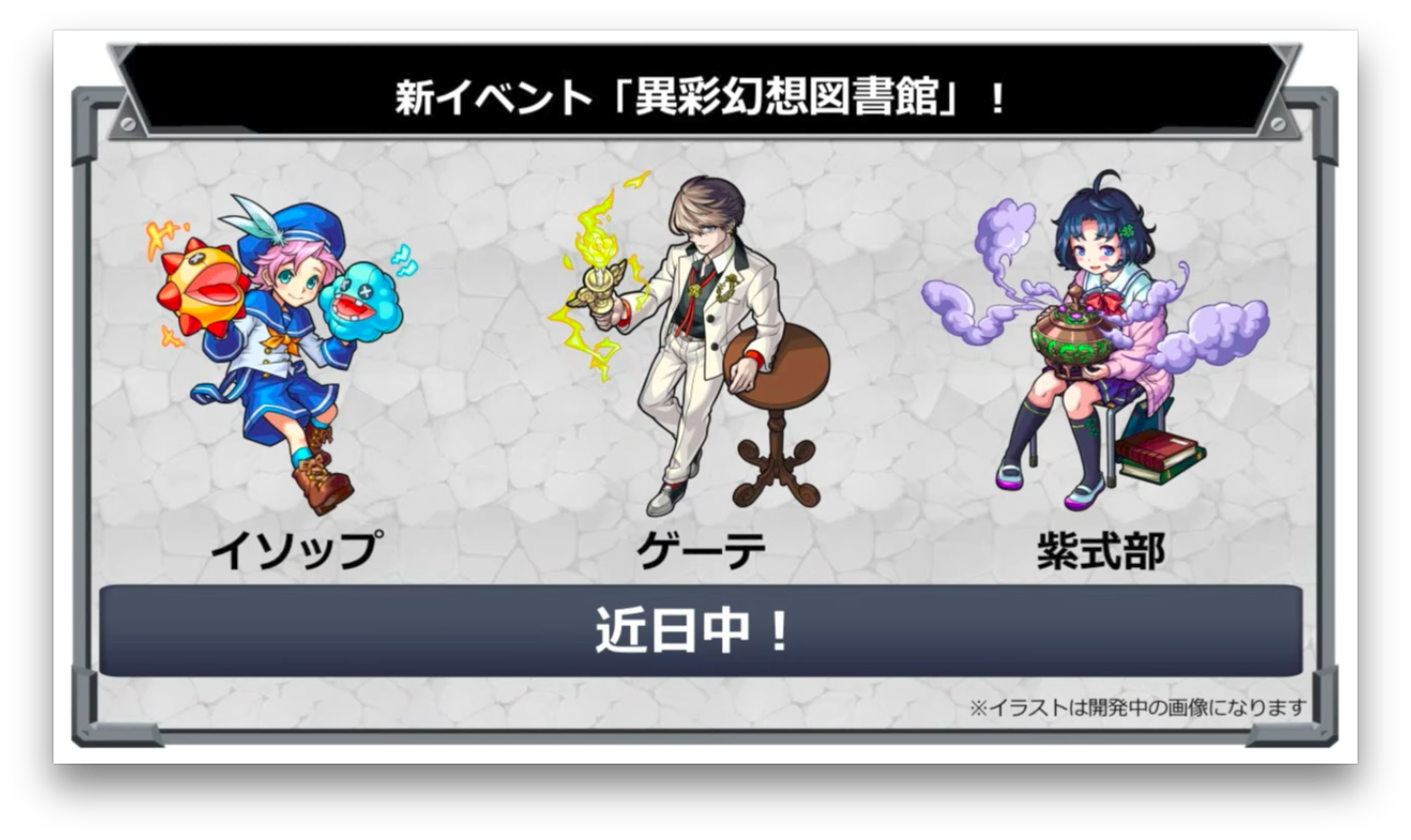 モンスト攻略 Gamewith Gamewithモンストニュース速報 新イベント 異彩幻想図書館 の情報が公開 エルドラド適正キタ 詳しくは速報をチェック T Co P0qbav5bfo T Co Jmnyslk2ig Twitter