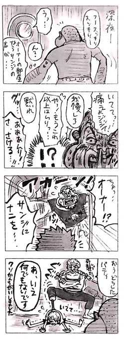夜の運動違い? 