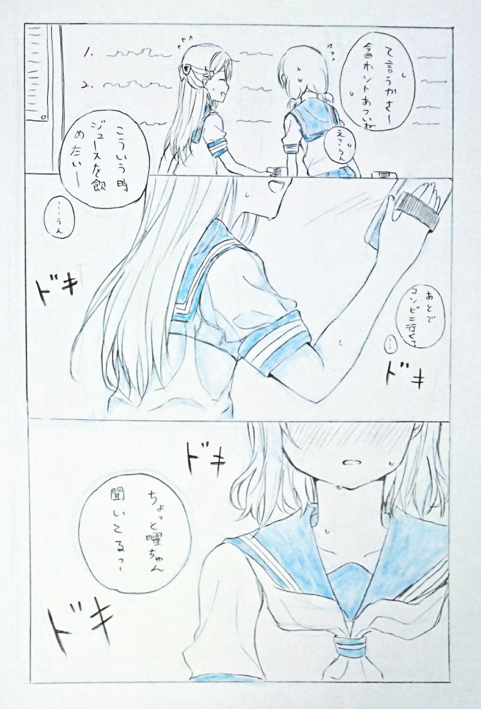 「夏のせいじゃ、ない」1～3
ようりこです 