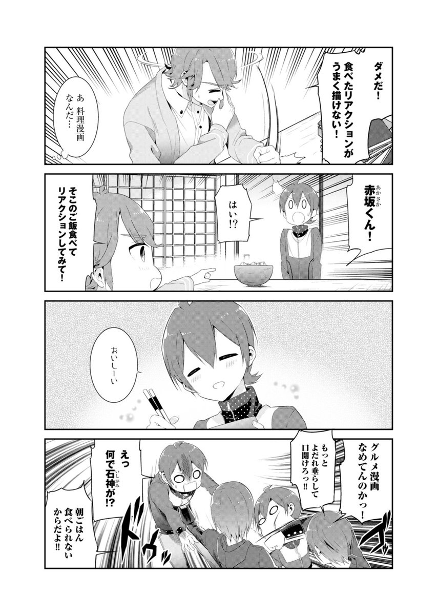トキノワ荘の日常 ついに漫画を描き始めた寺田さん 遅っ しかし 道は険し Nino編集部の漫画 トキノワ荘の日常 ついに漫画を描き始めた寺田さん 遅っ しかし 道は険し Nino編集部の漫画