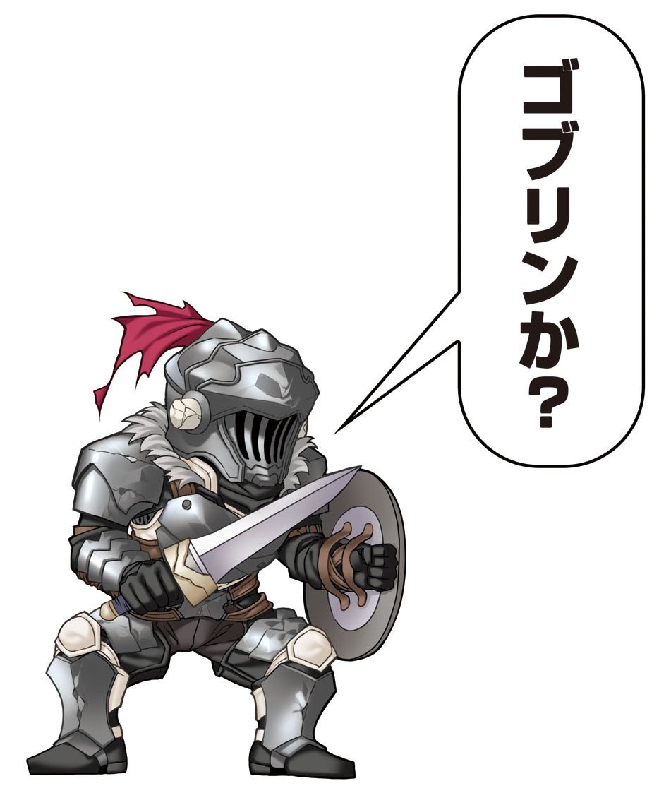 ゴブリンスレイヤー Goblin Slayer公式 ゴブリンスレイヤー 新刊5巻に続き シリーズ既刊の一部も重版決定 黒瀬浩介先生のコミック版12話もガンガンgaで公開中 T Co Phcdqdj1ov ガンガンonline ゴブスレ T Co Olzvii7xl1 ゴブリンスレイヤー Goblin Slayer公式 ゴブリンスレイヤー 新刊5巻に続き シリーズ既刊の一部も重版決定 黒瀬浩介先生のコミック版12話もガンガンgaで公開中 T Co Phcdqdj1ov ガンガンonline ゴブスレ T Co Olzvii7xl1
