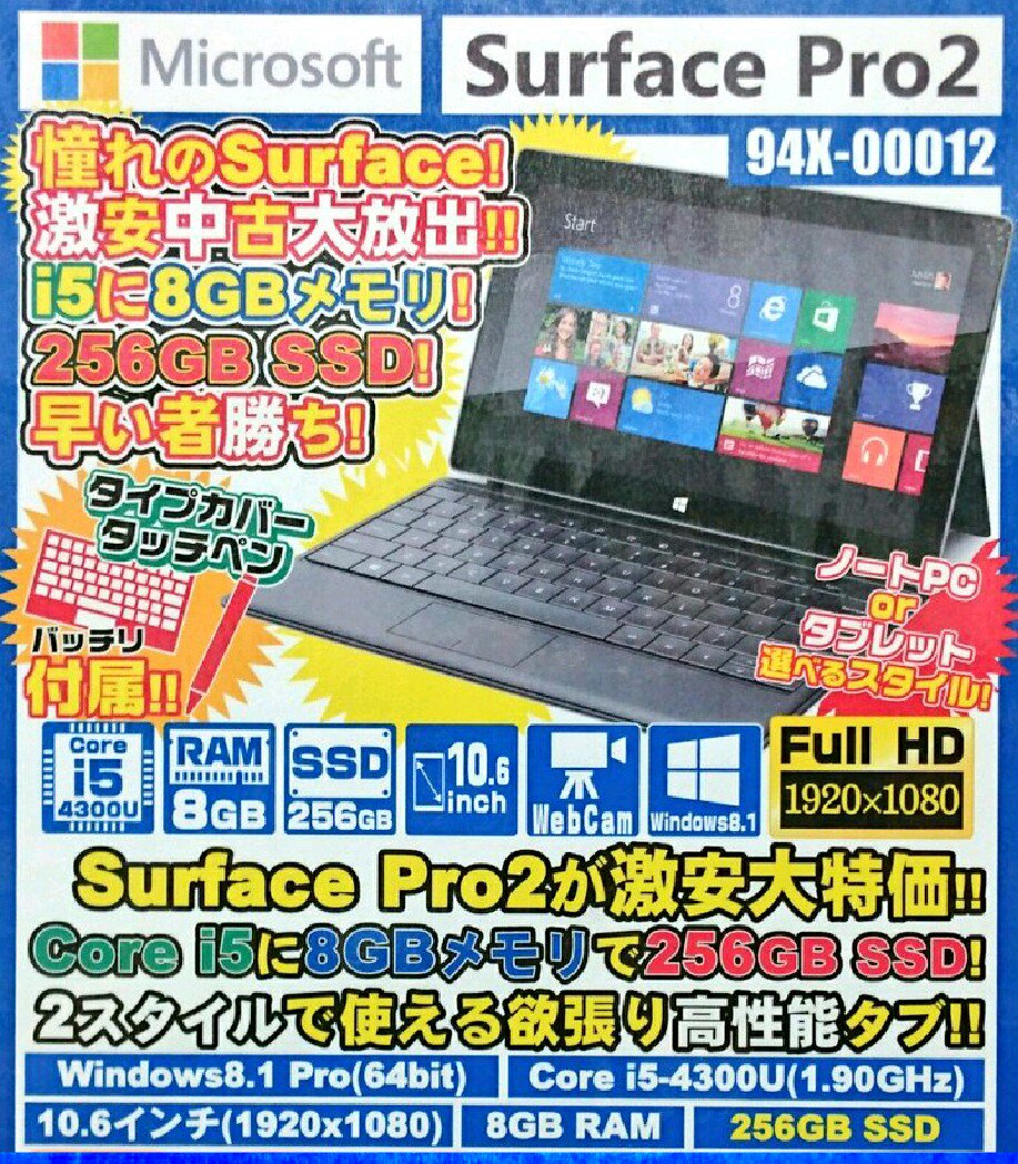 iosys_chuou's tweet image. ☆メガヒット御礼☆
#SurfacePro2  RAM8GB SSD256GB
傷有中古⇒税込39,800円
通常中古⇒税込42,800円
予約分も一段落して追加も順調に入荷され始めましたので本格販売再開☆
在庫詳細⇒ iosys.co.jp/cgi-bin/zaiko_…
#akiba