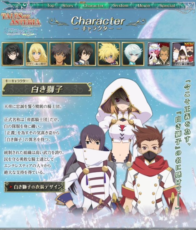 アスタリア新章公開 Hashtag On Twitter