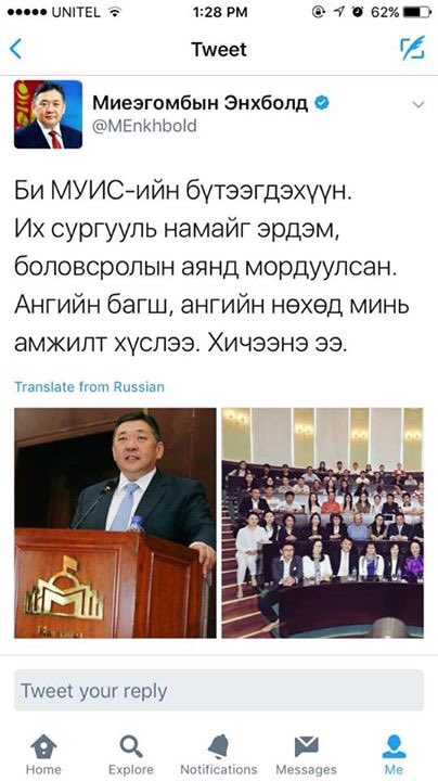 МУИС-н 4р курсийн оюутнуудыг хонхны баярын асуудлаар,1-3 курсэд хичээл тус бүр дээр 5 оноо нэмнэ гэж цуглуулаад М.Энхболд ороод ирж гэнээ.