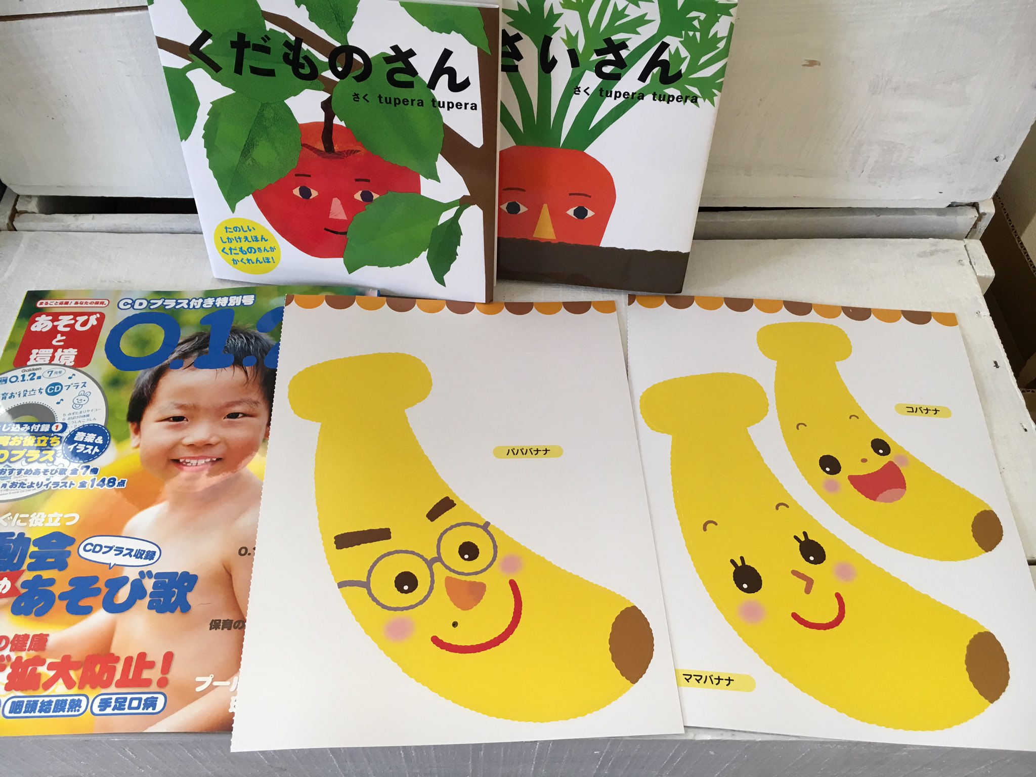 ミルク いつも立ち読みの保育雑誌だけど 付録が バナナ というだけで購入 重症 そしてパパバナナにはほくろを付け足すという 星野源関係ない バナナの親子 T Co Gtf6yk8bl5 Twitter