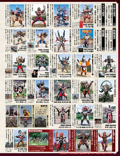 スーパー戦隊 Official Mook 6 10 土 発売の スーパー戦隊オフィシャルムック はvol 2 忍風戦隊ハリケンジャー が登場 シノビマシンとカラクリ巨人のほか 宇宙忍群ジャカンジャの暗黒七本槍や中忍群団も勢ぞろい T Co Rrnohgldsj