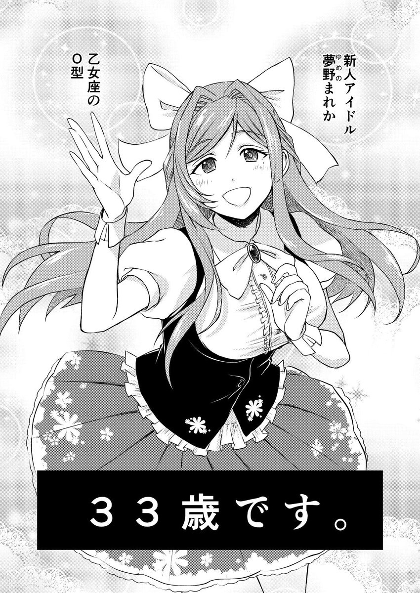 ?告知です?6/13発売の『コミックBe vol.56』に「みそ×ドル」が掲載されることになりました!✨
同人誌の紹介と、オマケ以外の本文10ページを再掲していただけるとのことです。表紙にペンネームが…っ!知らない方に読んで楽しんでもらえたらうれしいです? 